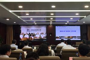 慶中國核工業(yè)建設(shè)集團公司“營改增”咨詢服務順利啟動02